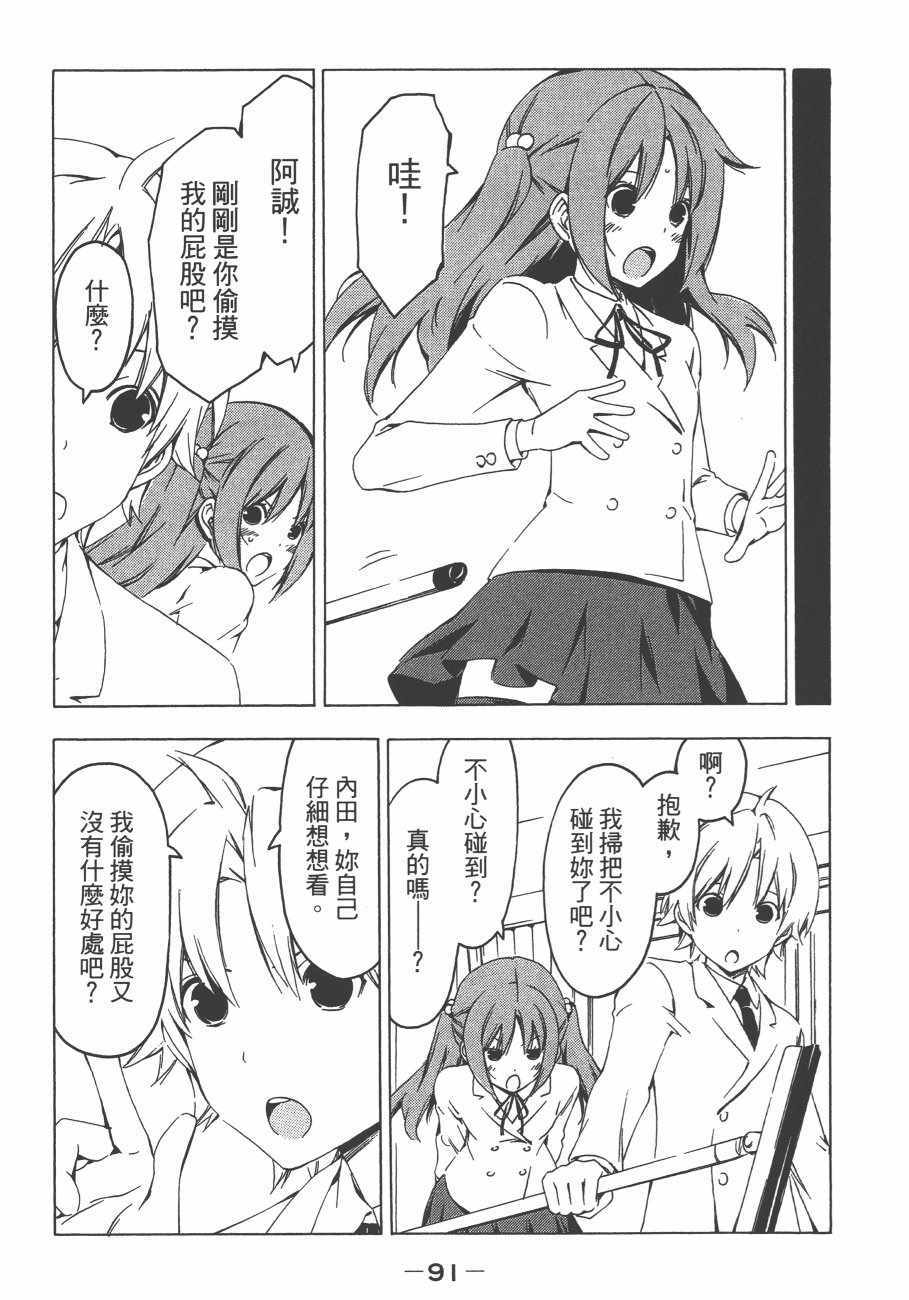 《南家三姊妹》漫画 11卷