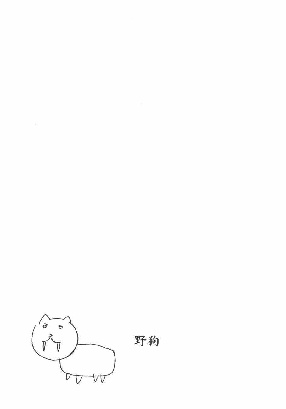 《南家三姊妹》漫画 11卷