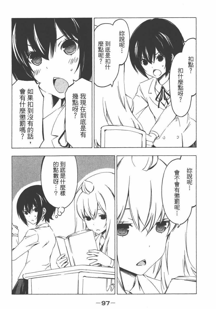 《南家三姊妹》漫画 11卷