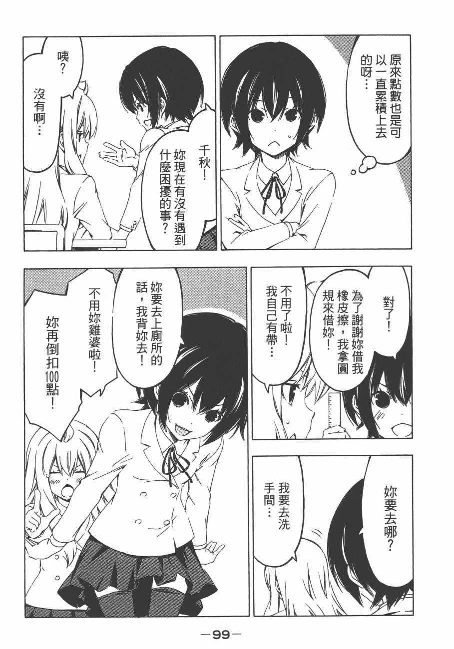 《南家三姊妹》漫画 11卷