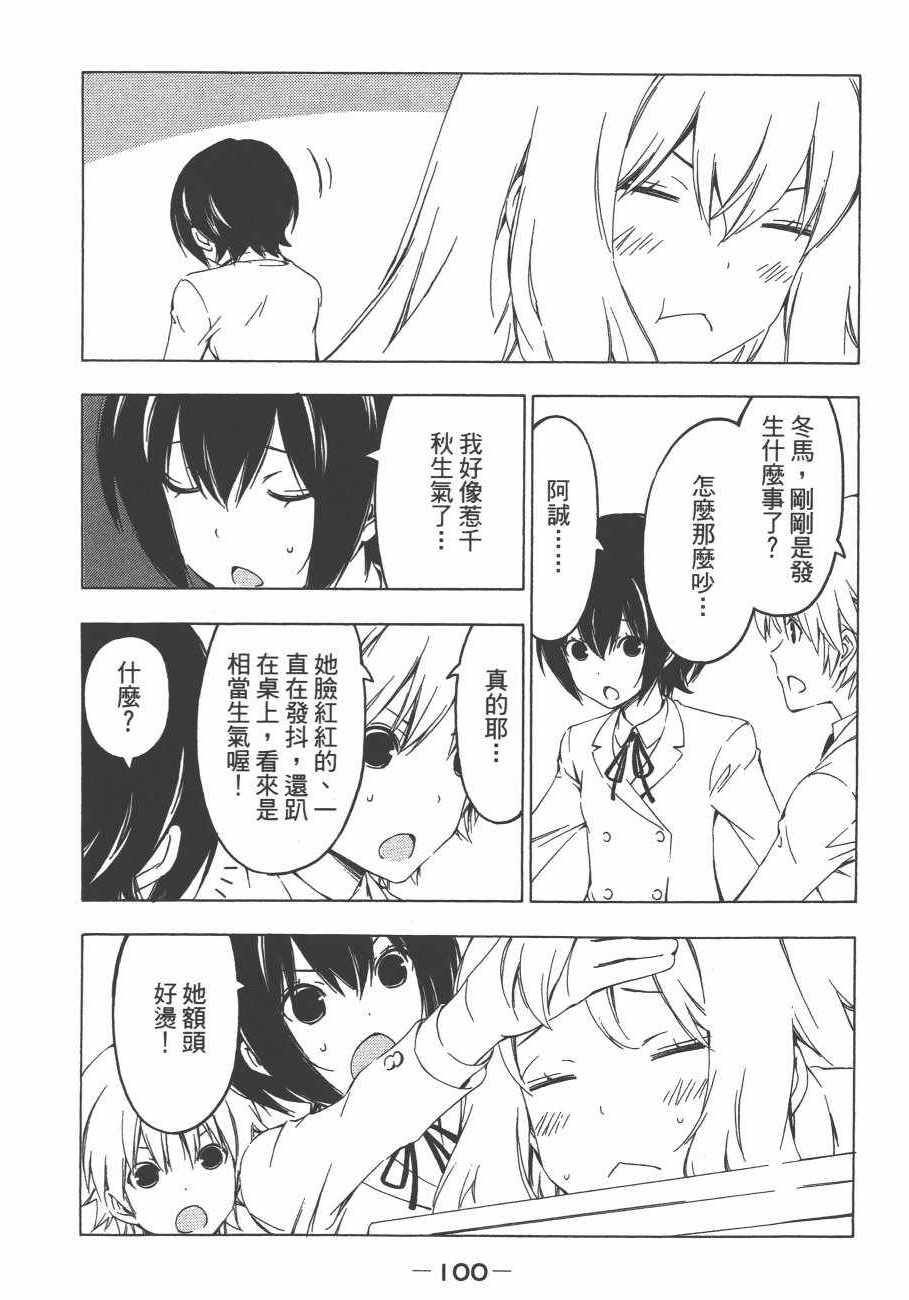 《南家三姊妹》漫画 11卷