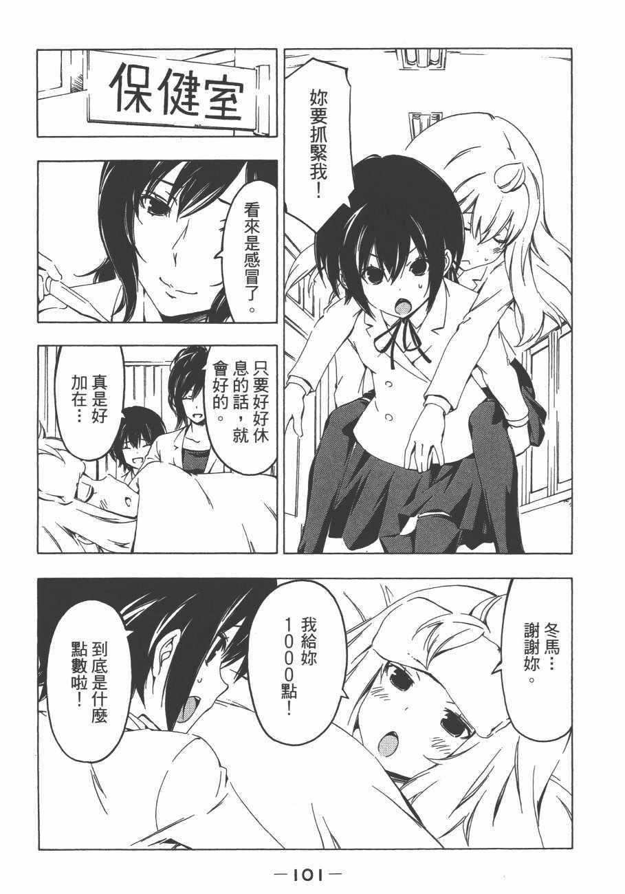 《南家三姊妹》漫画 11卷