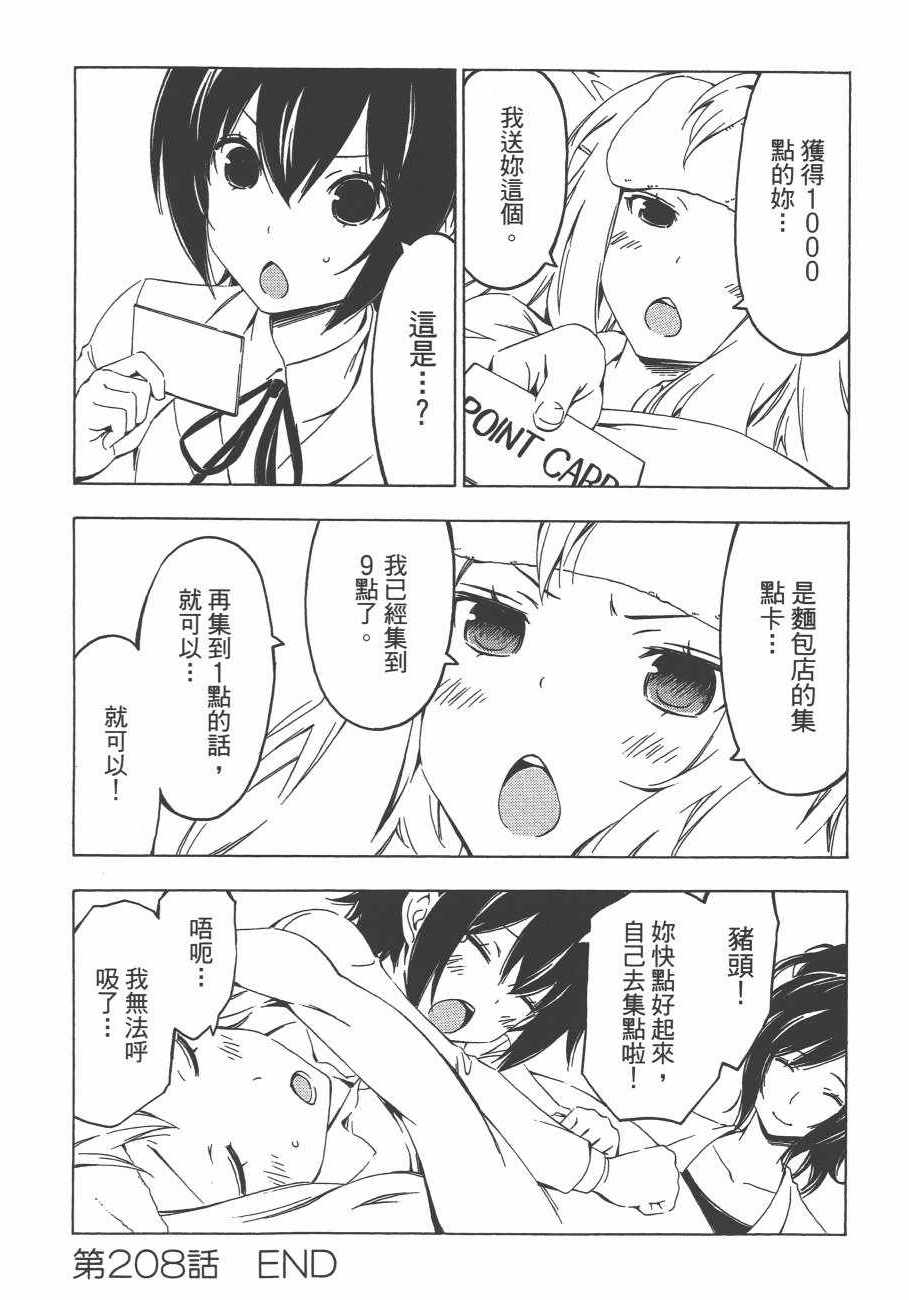 《南家三姊妹》漫画 11卷