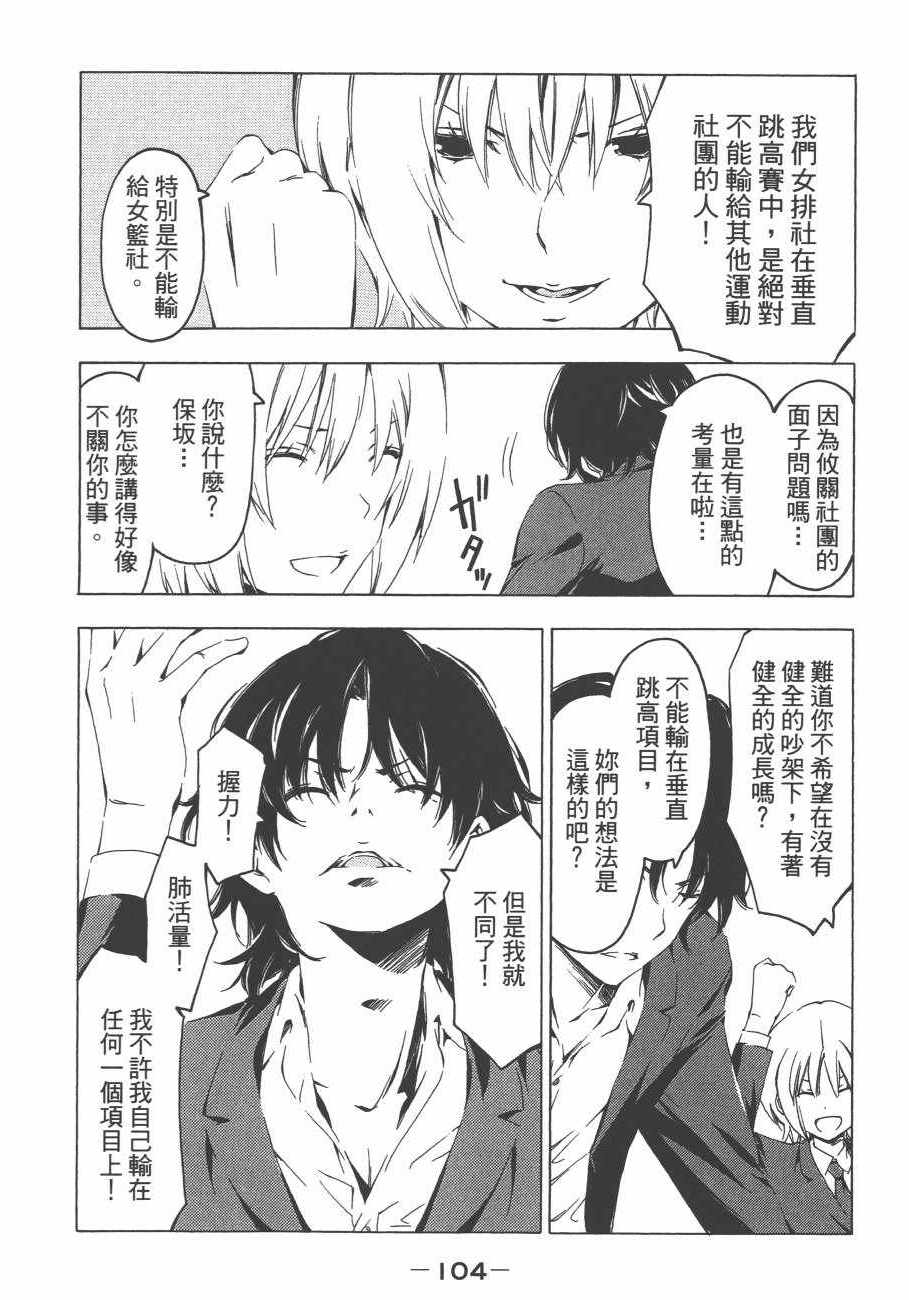 《南家三姊妹》漫画 11卷