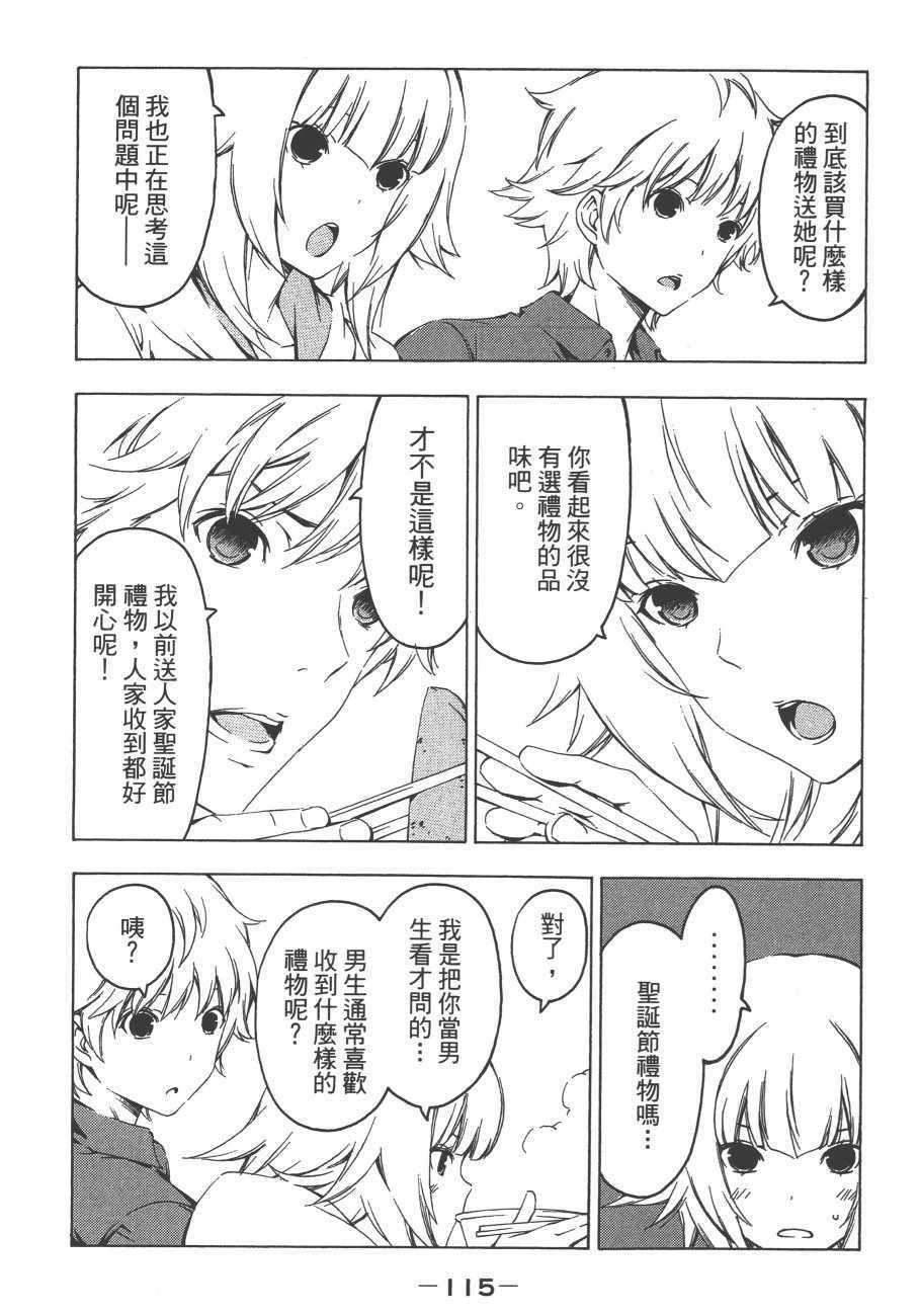 《南家三姊妹》漫画 11卷