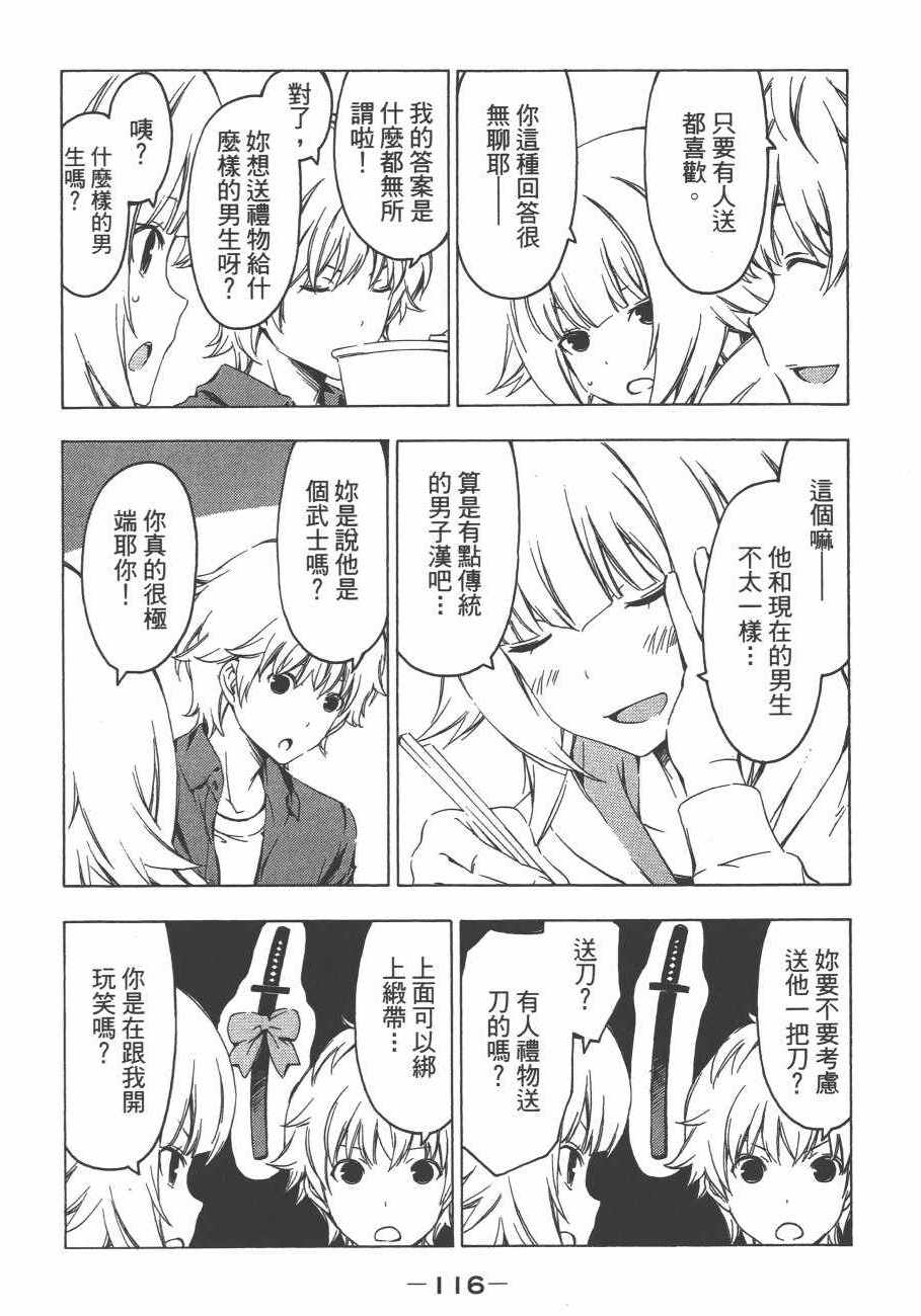 《南家三姊妹》漫画 11卷