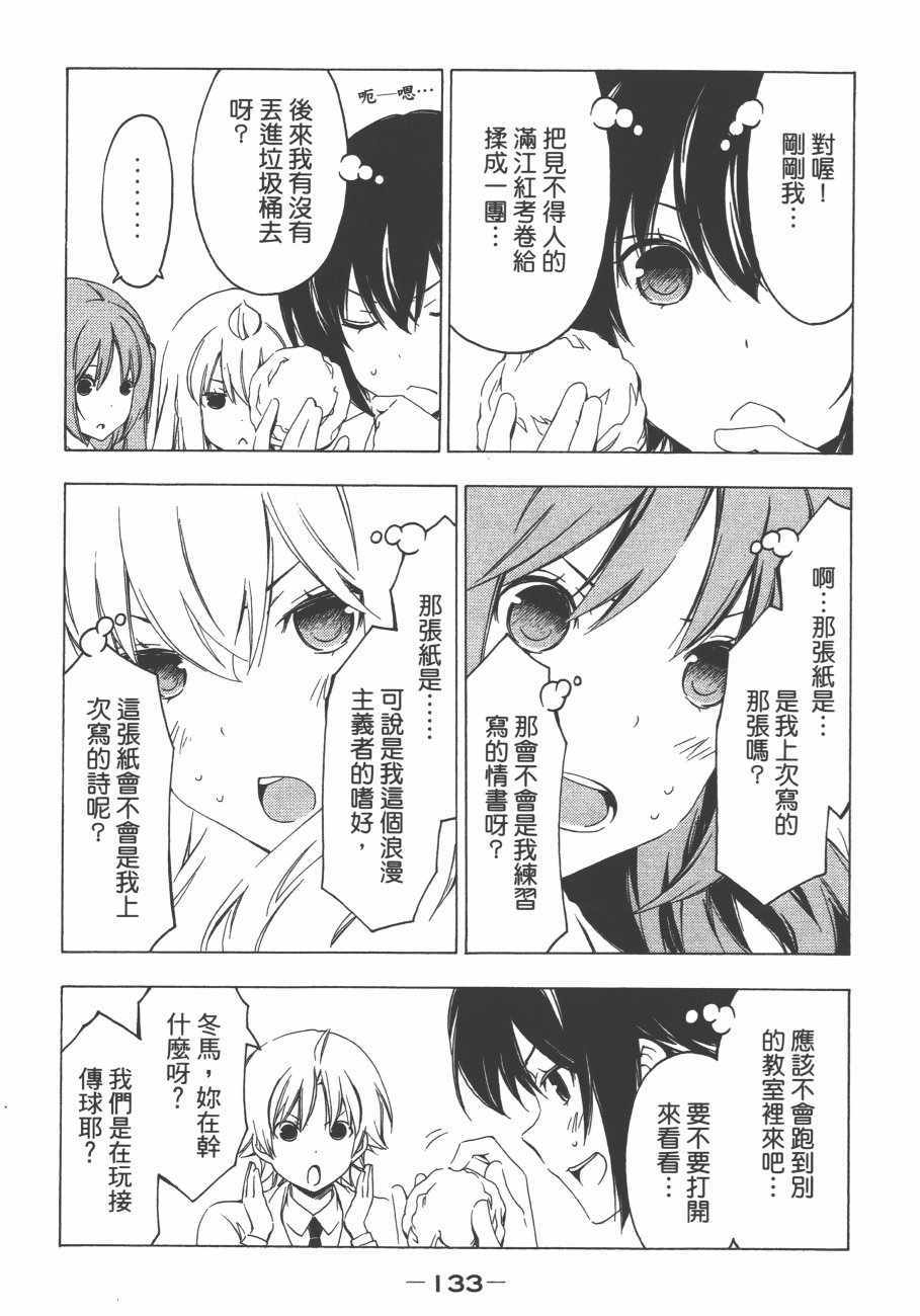 《南家三姊妹》漫画 11卷