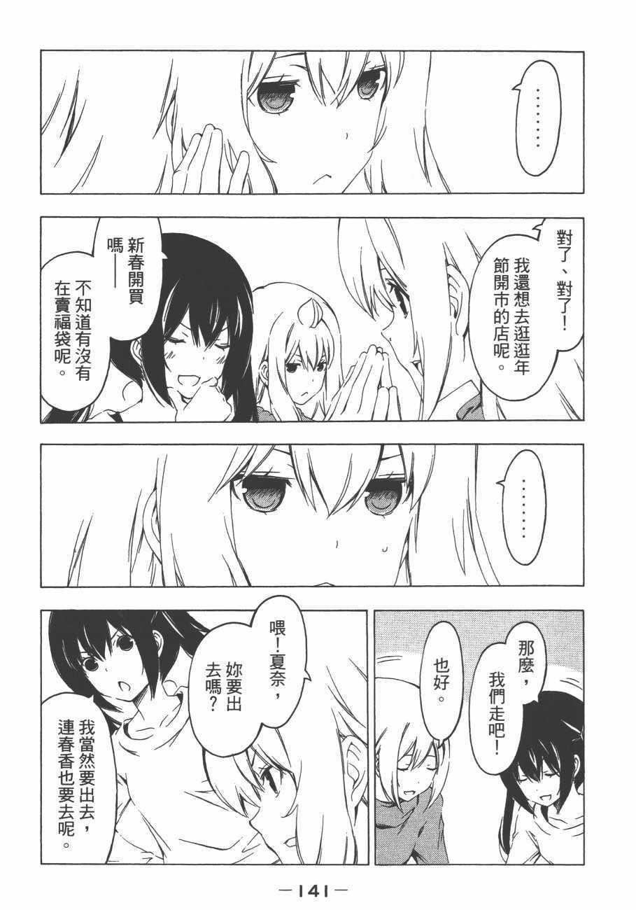 《南家三姊妹》漫画 11卷