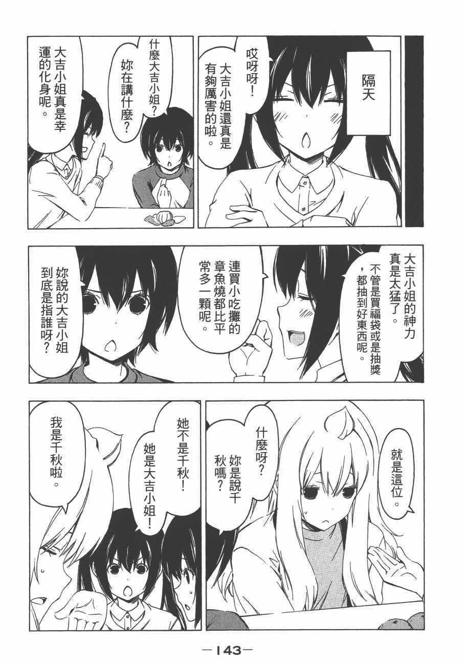 《南家三姊妹》漫画 11卷