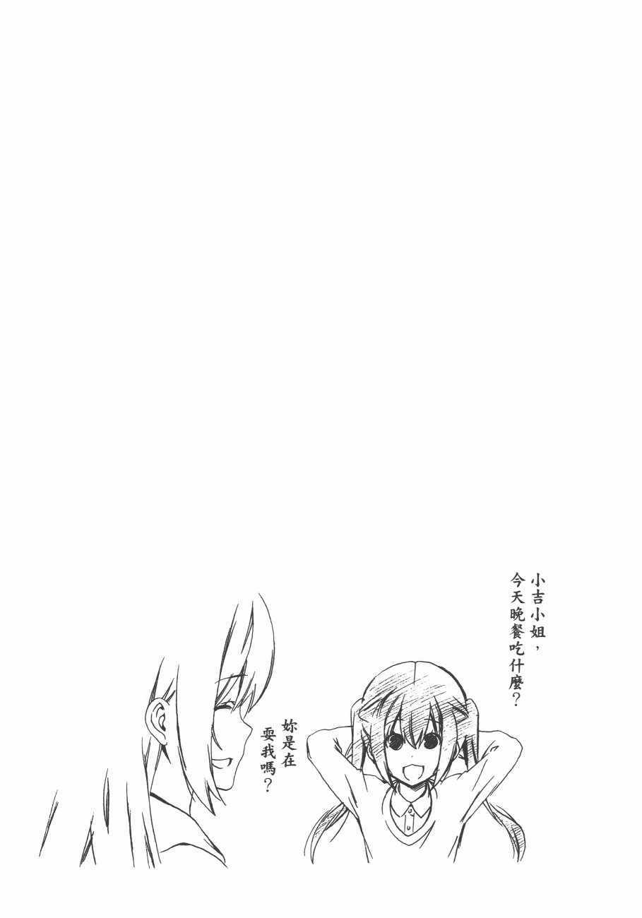 《南家三姊妹》漫画 11卷