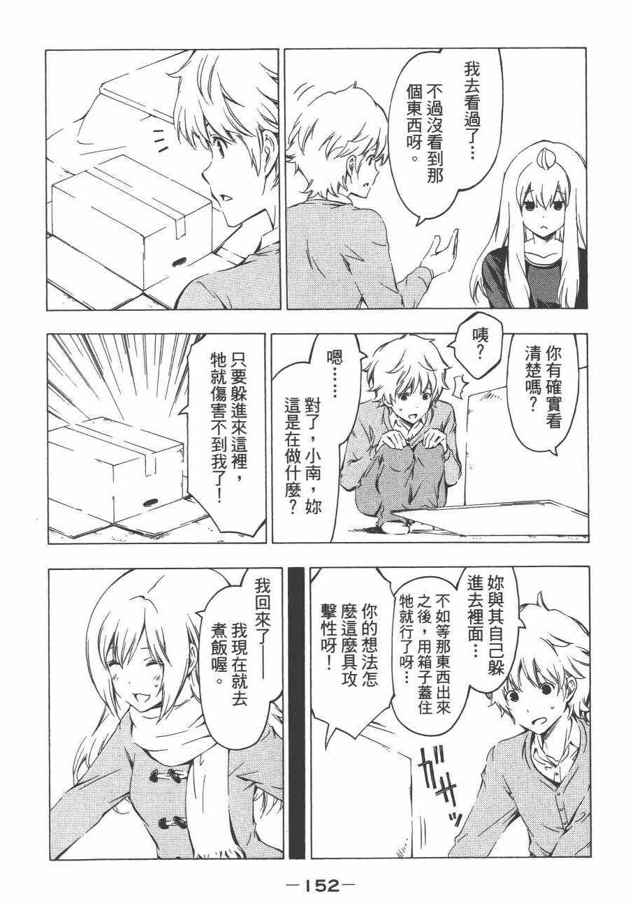 《南家三姊妹》漫画 11卷