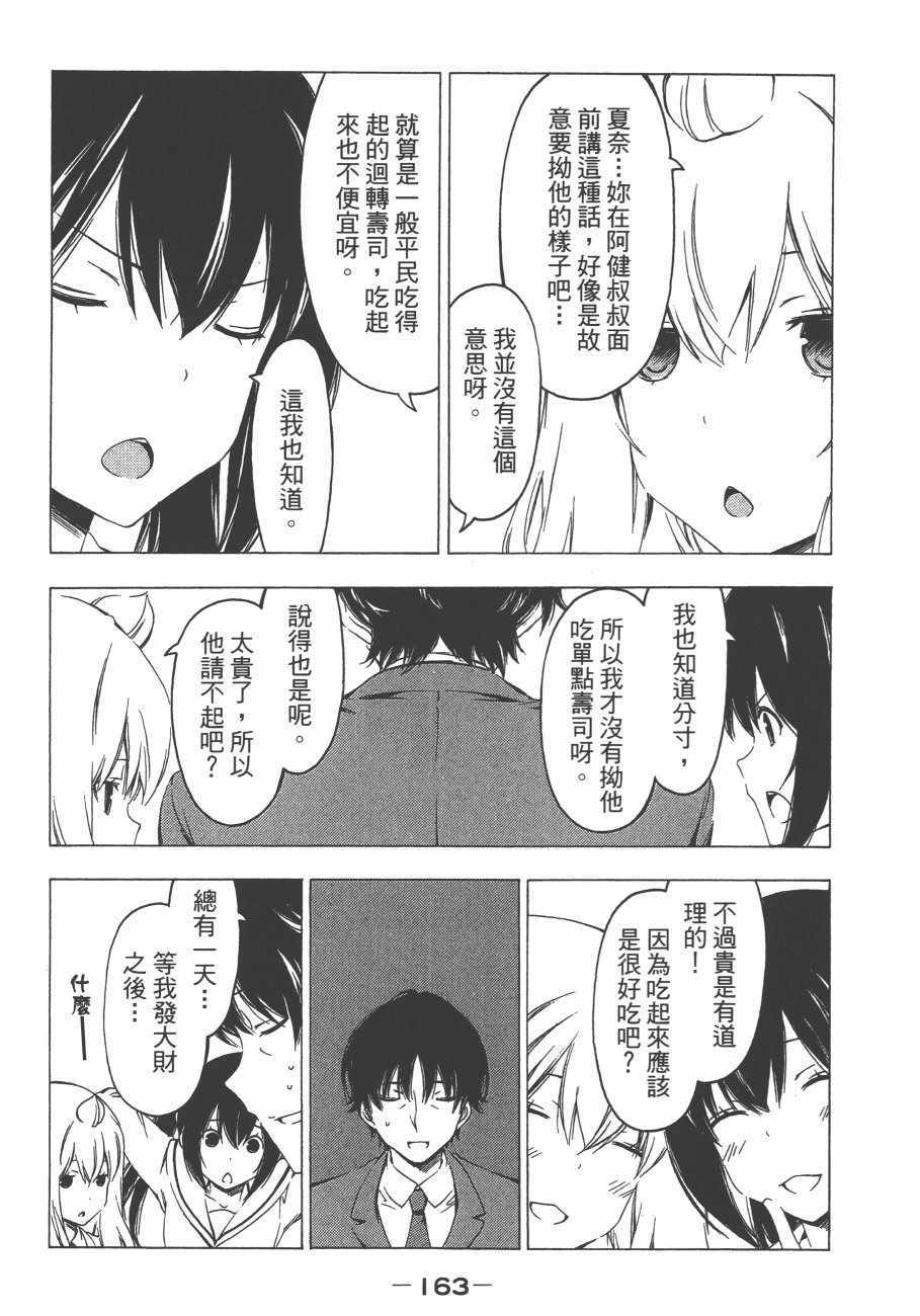 《南家三姊妹》漫画 11卷