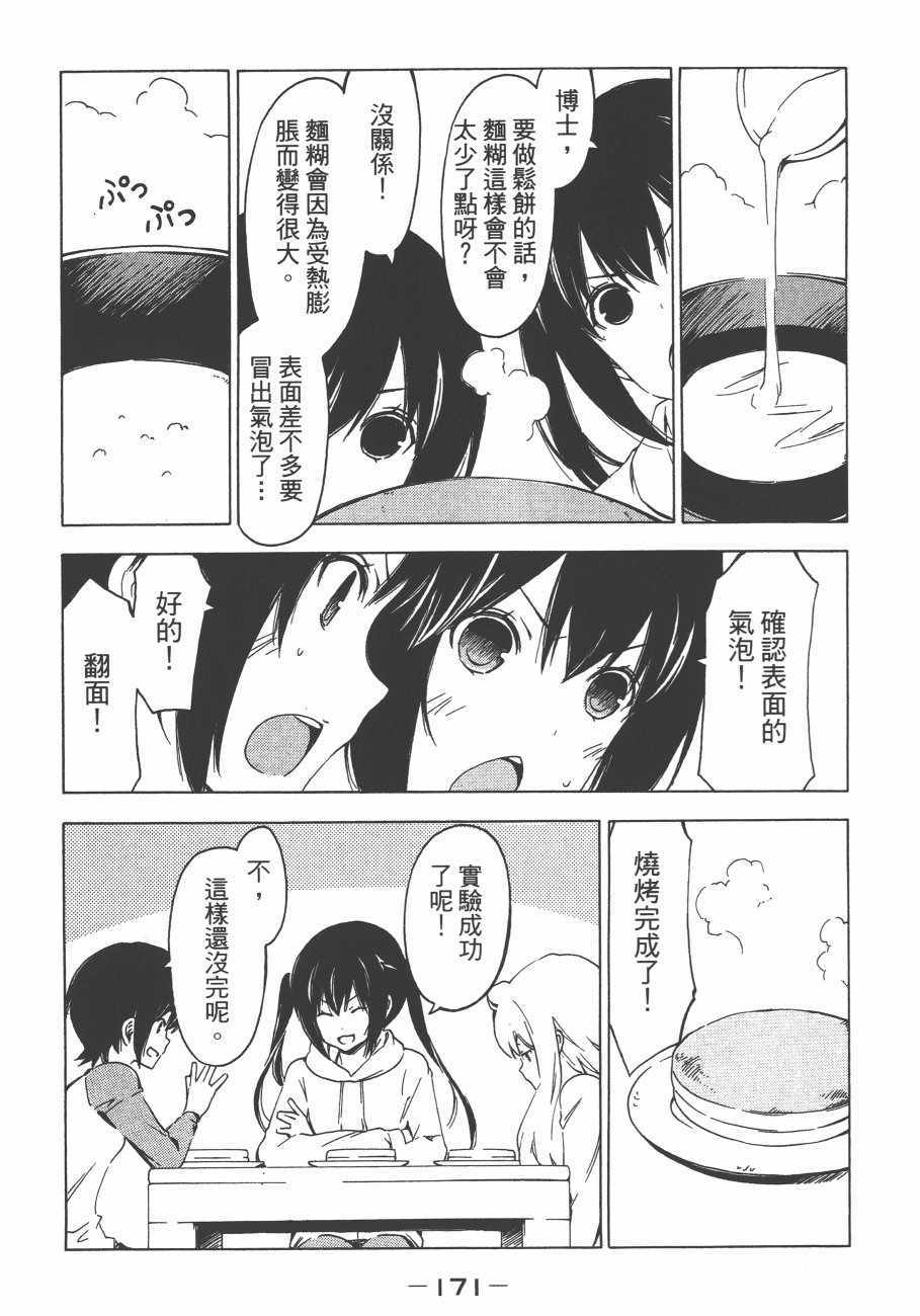 《南家三姊妹》漫画 11卷