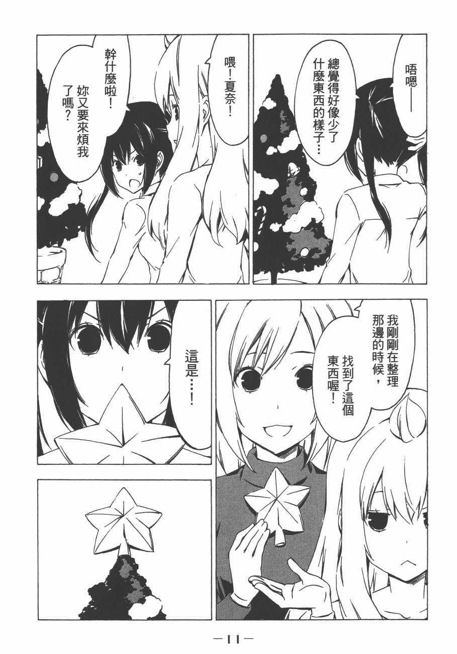 《南家三姊妹》漫画 13卷