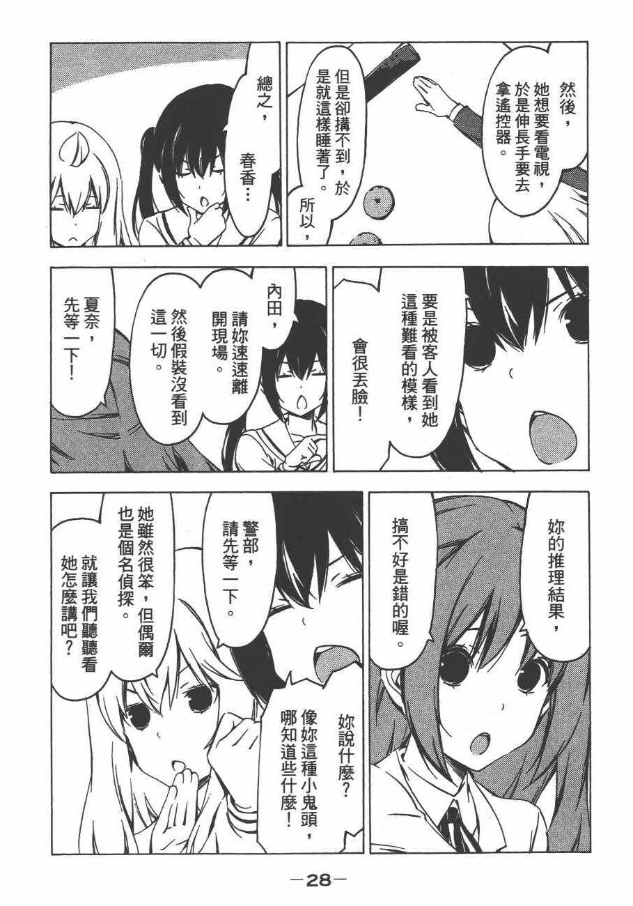 《南家三姊妹》漫画 13卷