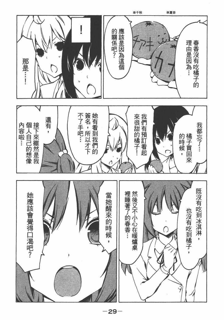 《南家三姊妹》漫画 13卷