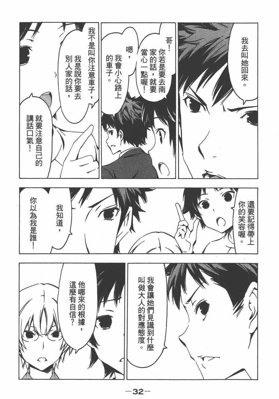 《南家三姊妹》漫画 13卷