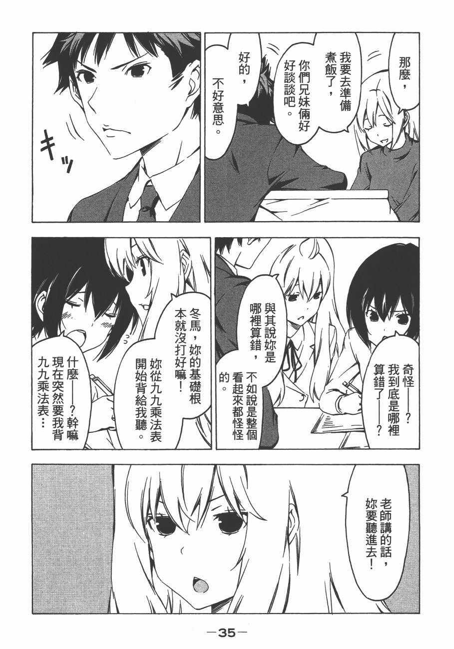 《南家三姊妹》漫画 13卷