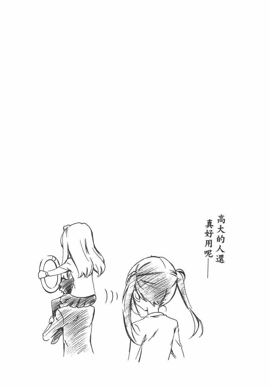 《南家三姊妹》漫画 13卷