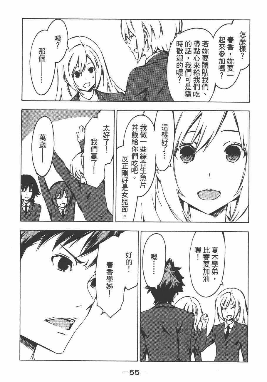 《南家三姊妹》漫画 13卷