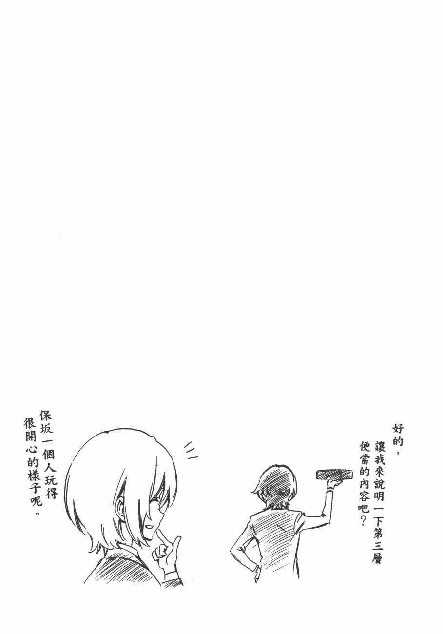 《南家三姊妹》漫画 13卷