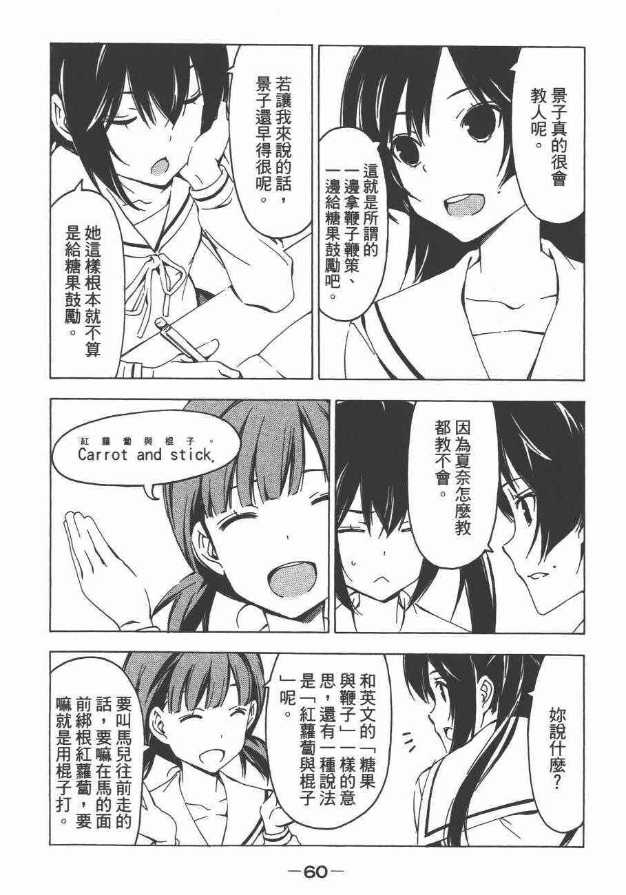 《南家三姊妹》漫画 13卷