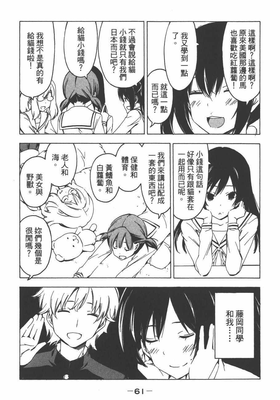 《南家三姊妹》漫画 13卷