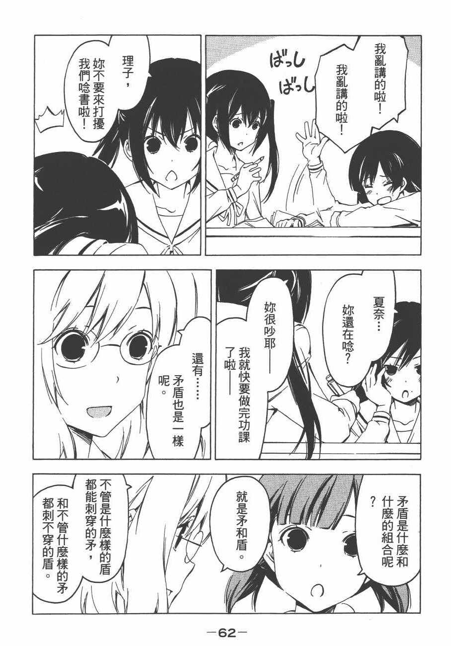 《南家三姊妹》漫画 13卷