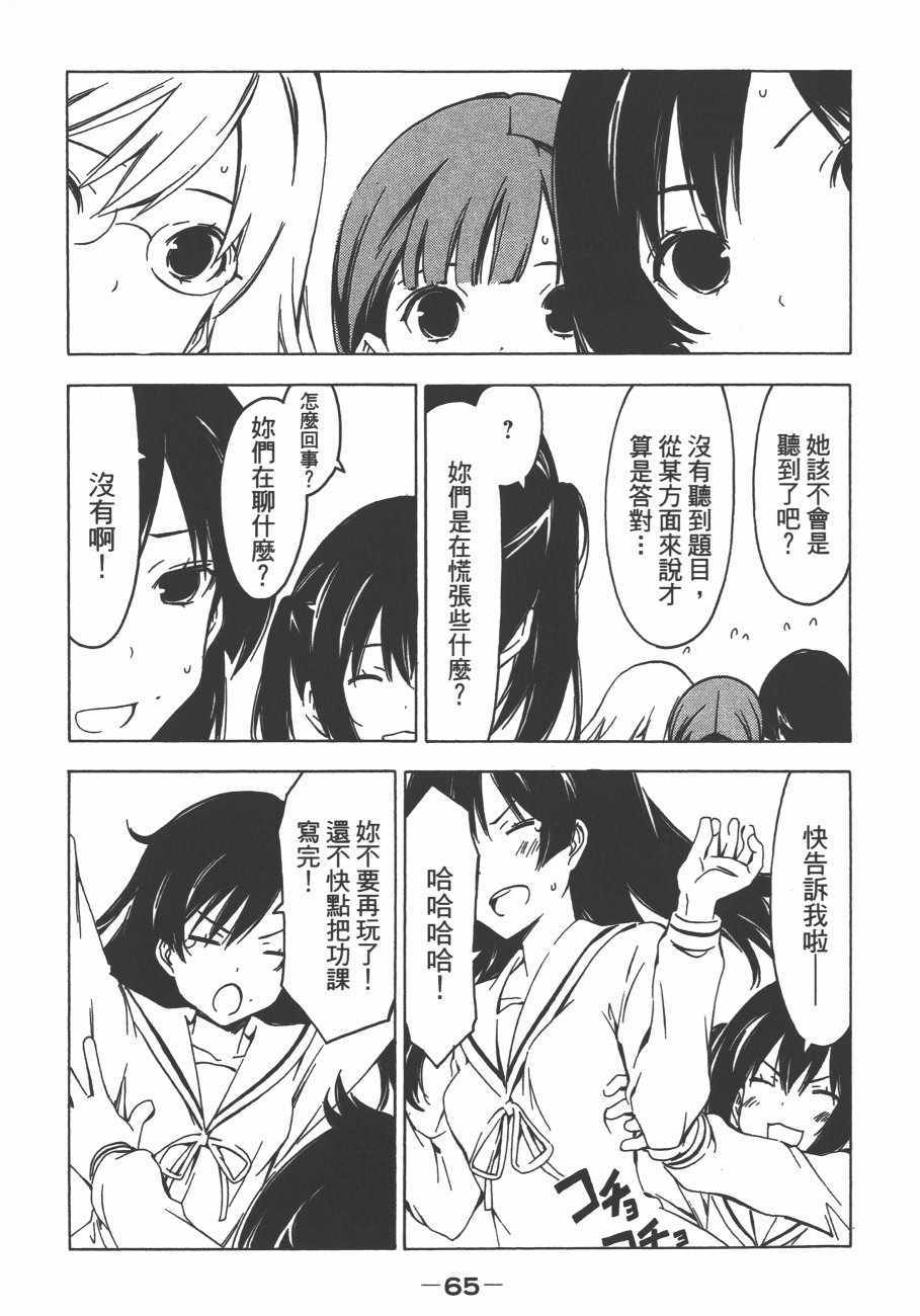 《南家三姊妹》漫画 13卷