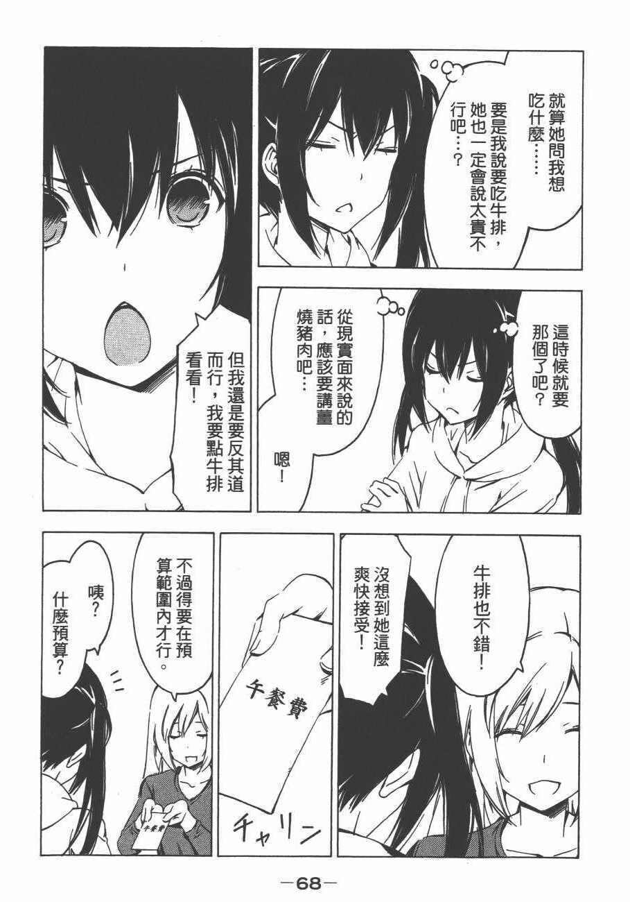 《南家三姊妹》漫画 13卷