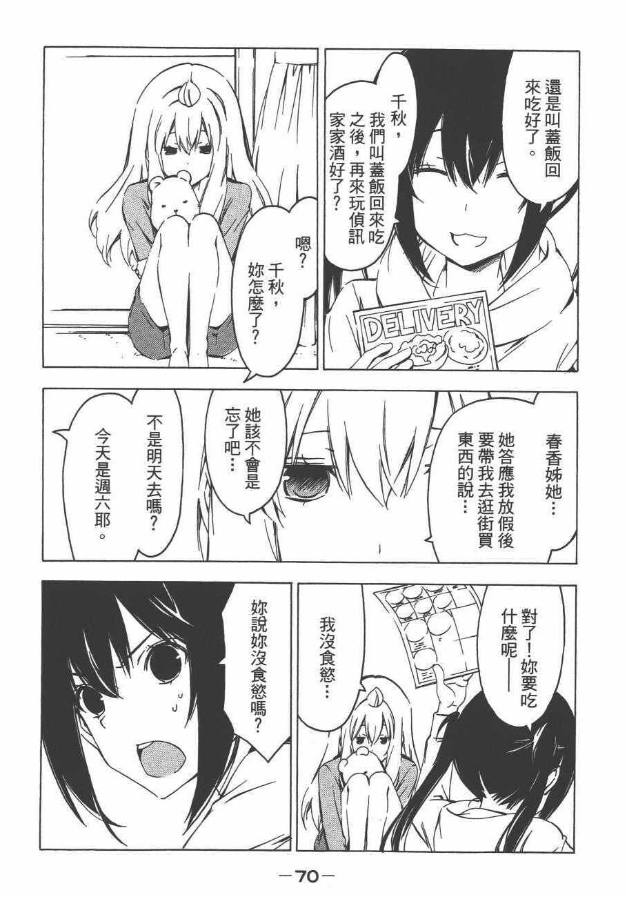 《南家三姊妹》漫画 13卷