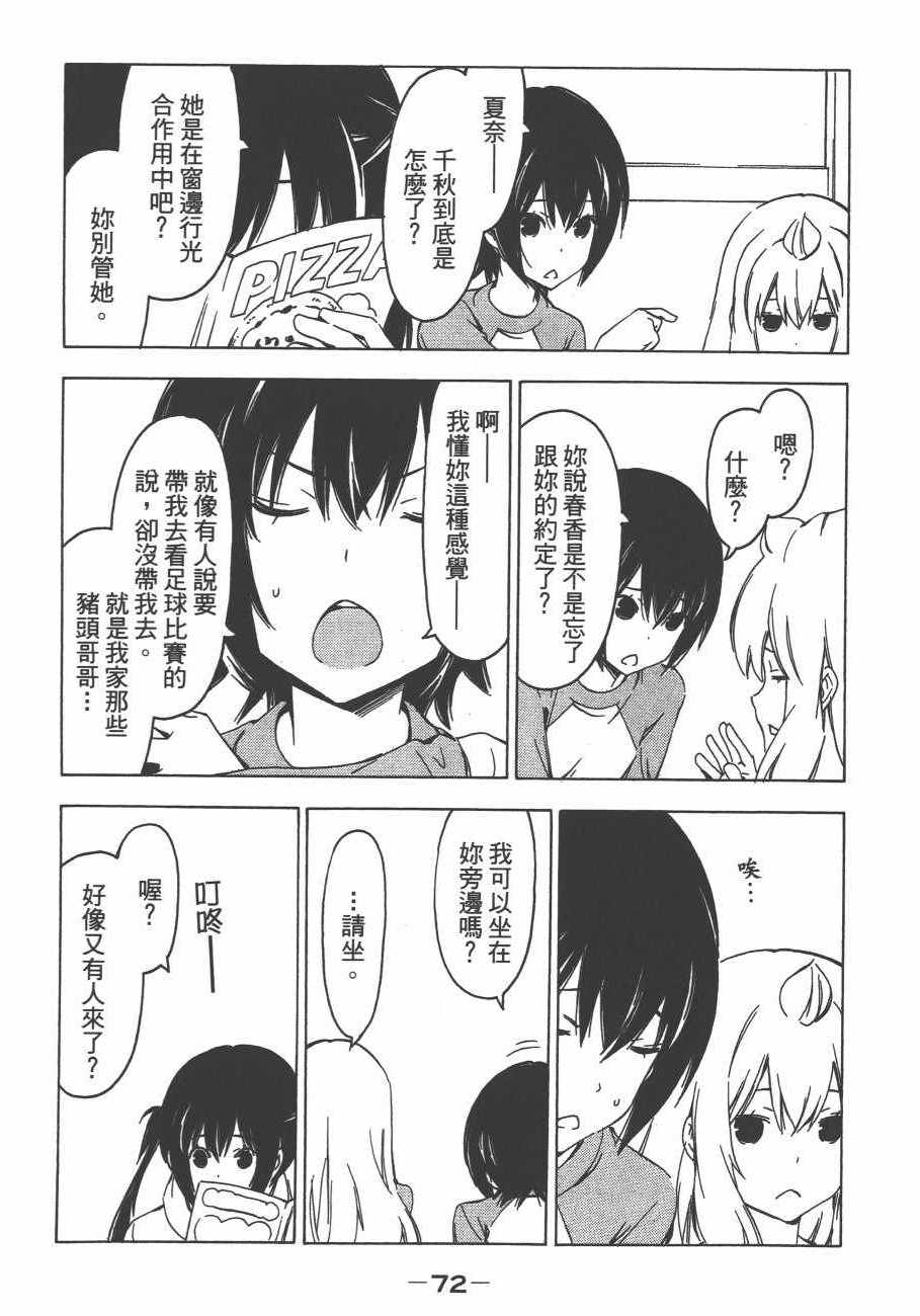 《南家三姊妹》漫画 13卷