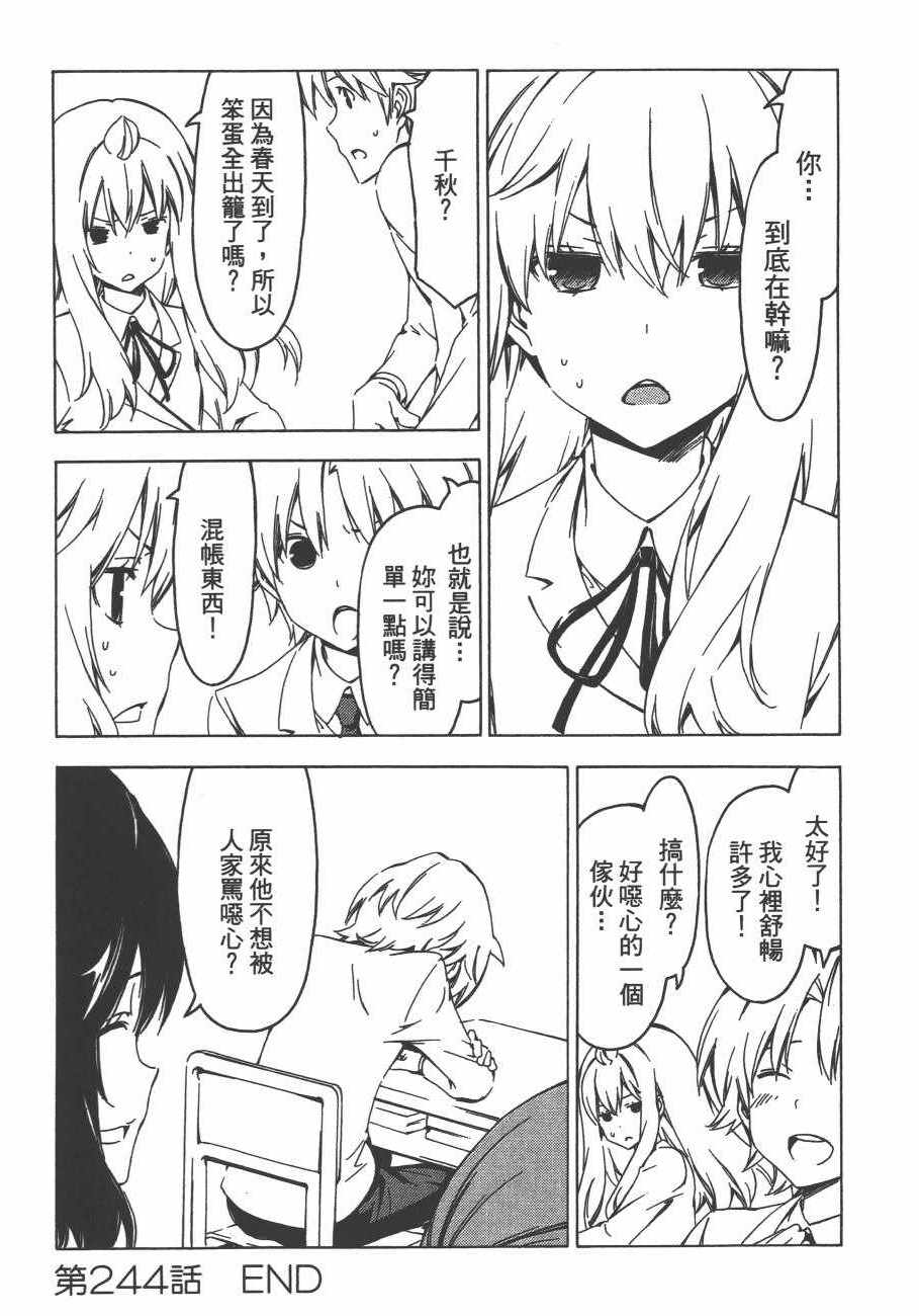 《南家三姊妹》漫画 13卷