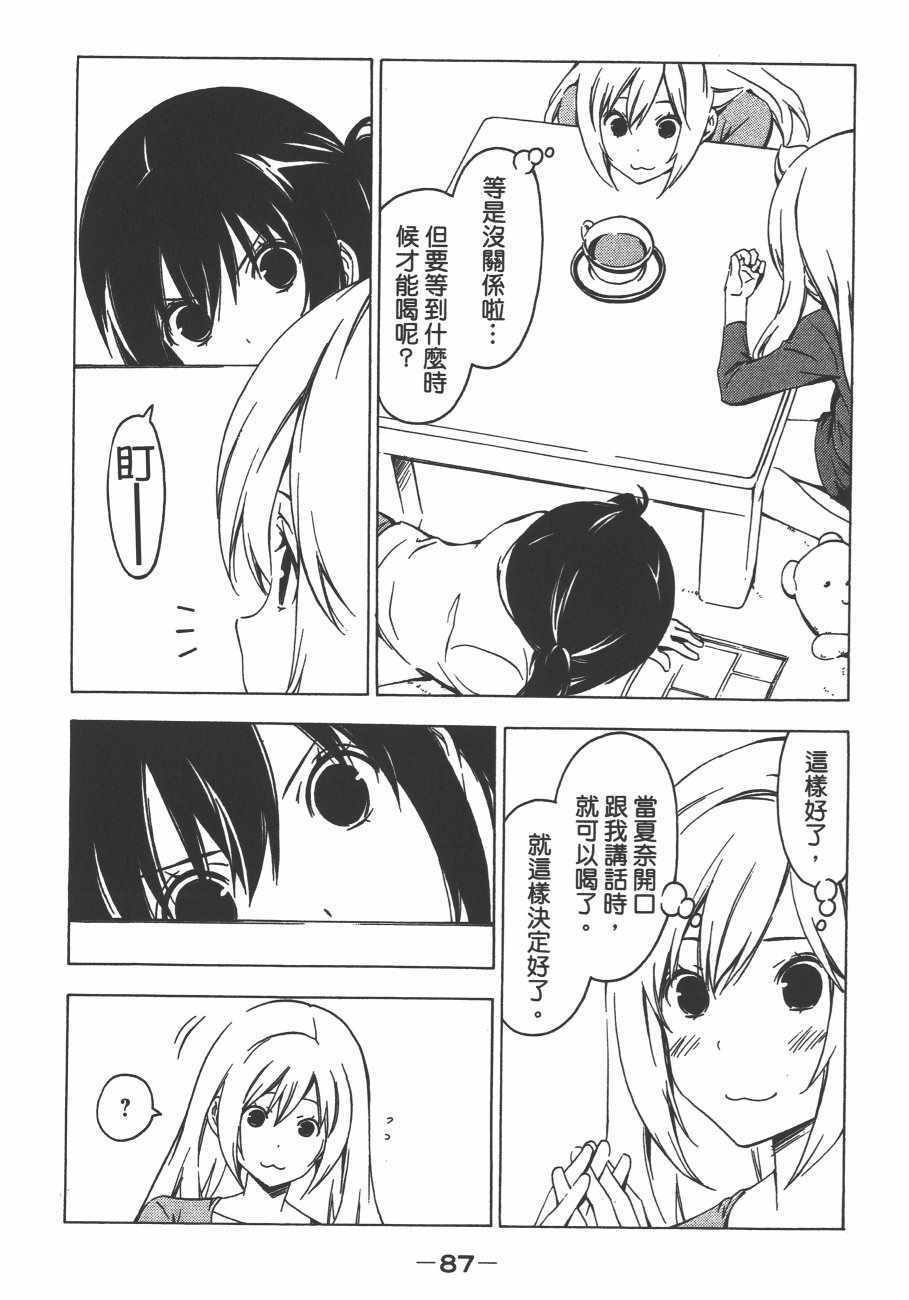 《南家三姊妹》漫画 13卷