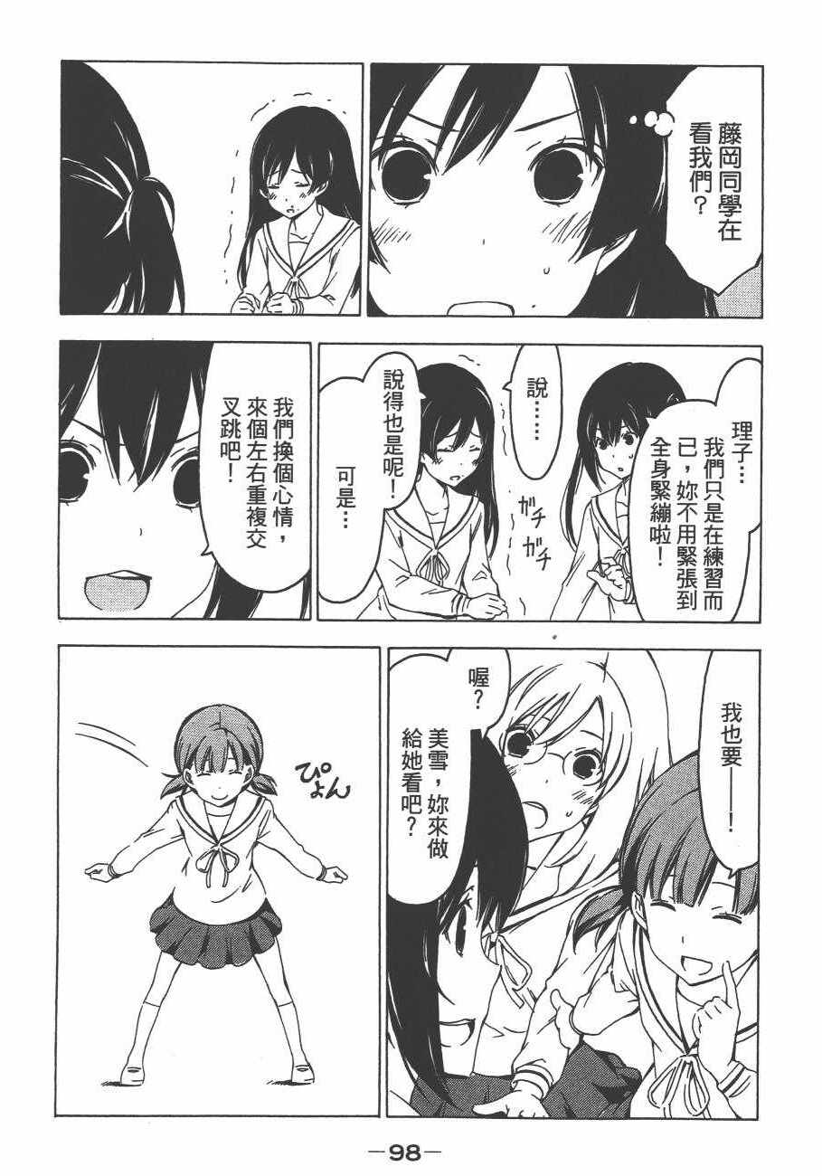 《南家三姊妹》漫画 13卷