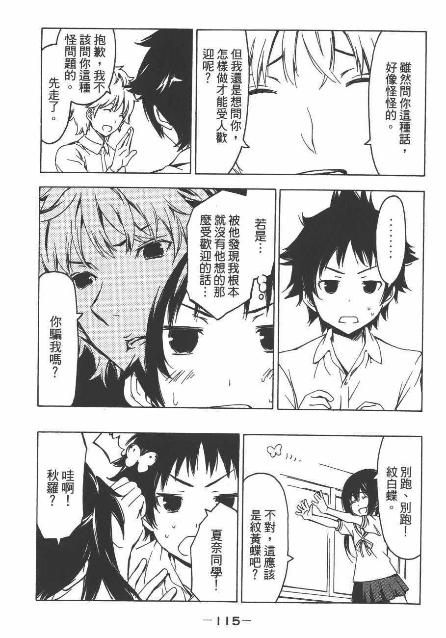 《南家三姊妹》漫画 13卷