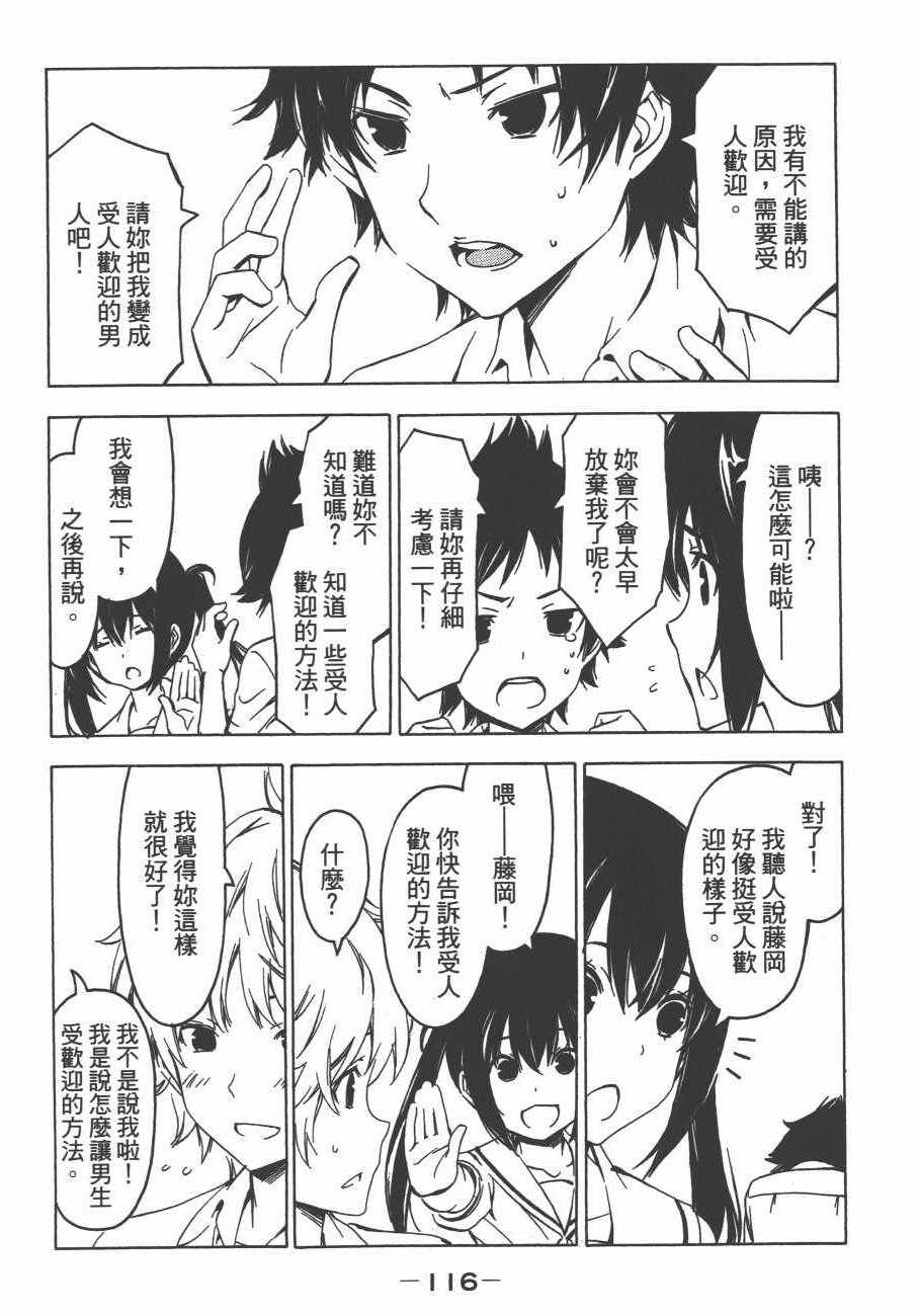 《南家三姊妹》漫画 13卷