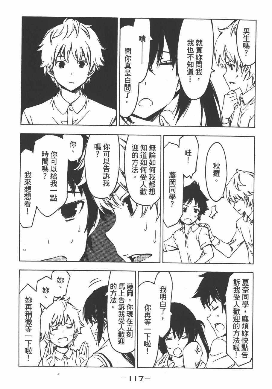 《南家三姊妹》漫画 13卷