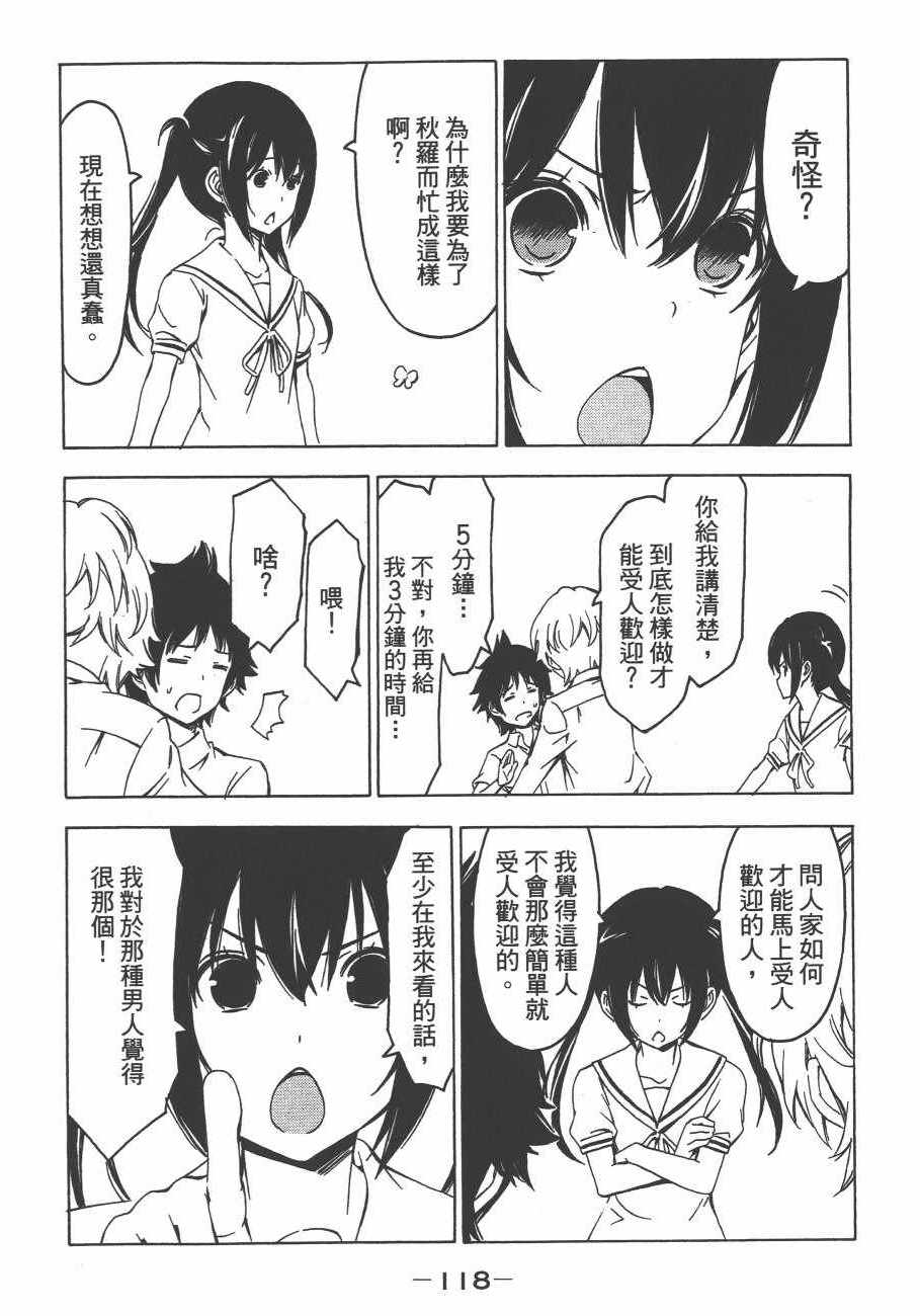 《南家三姊妹》漫画 13卷