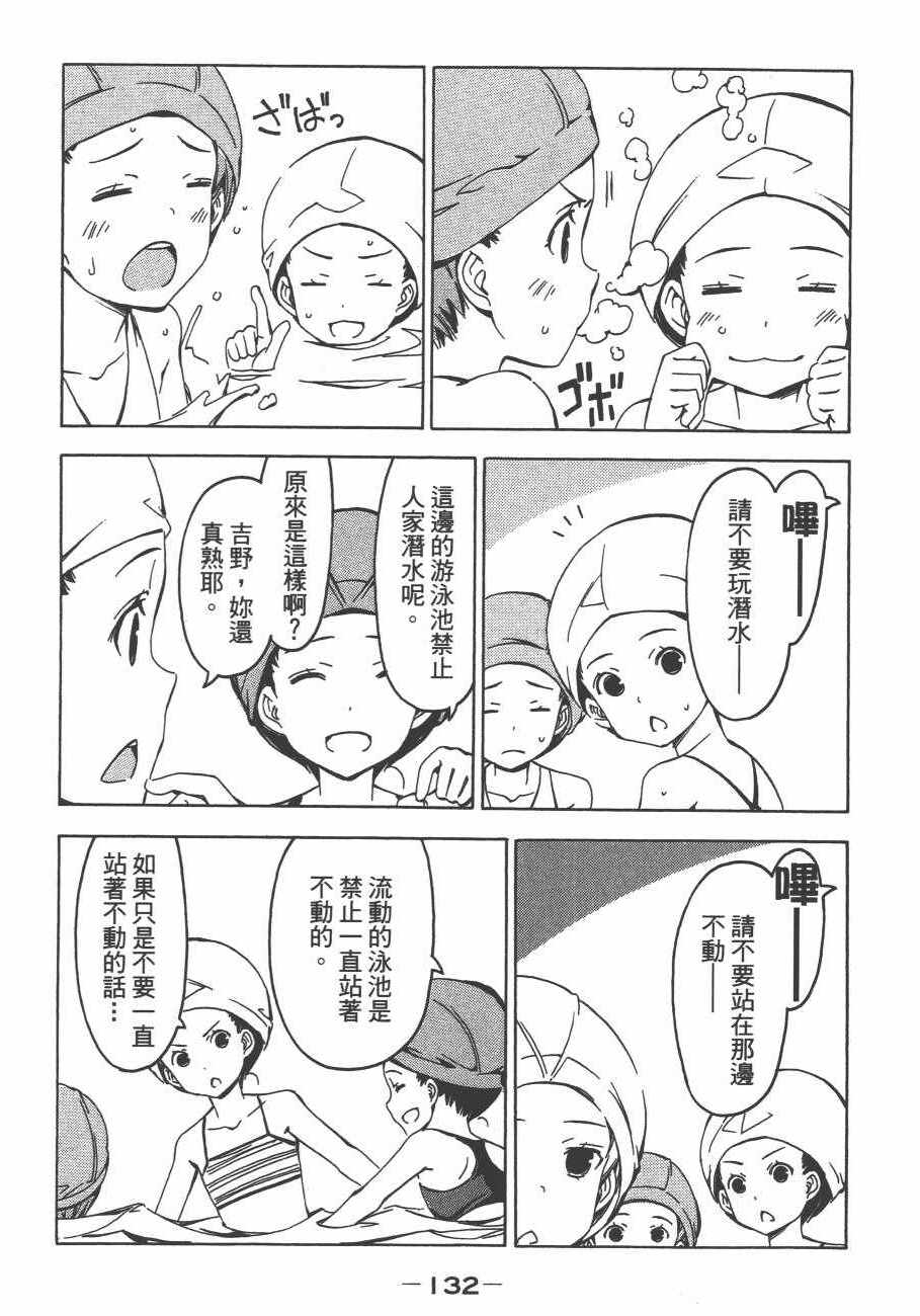 《南家三姊妹》漫画 13卷