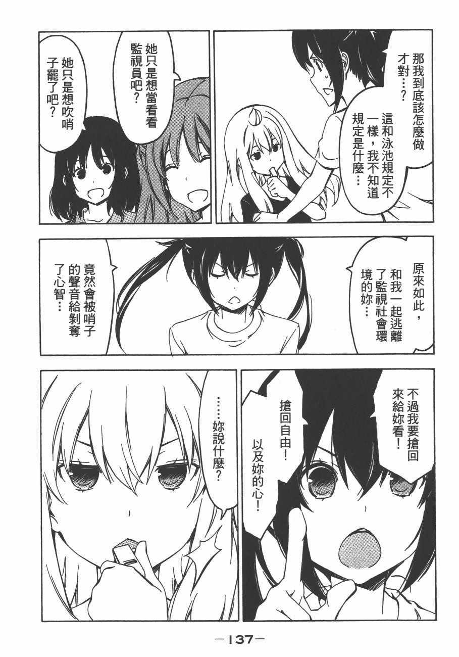 《南家三姊妹》漫画 13卷