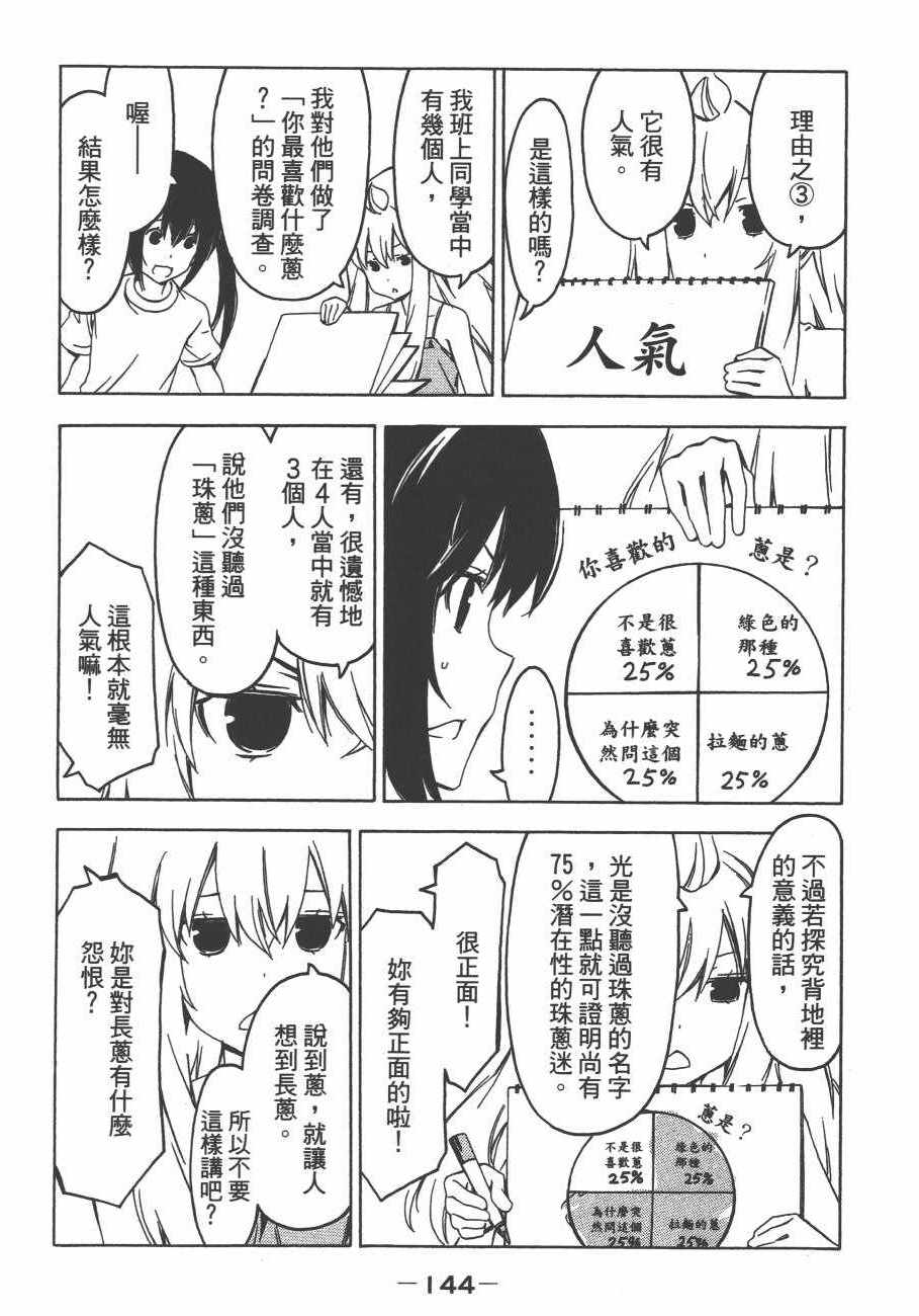 《南家三姊妹》漫画 13卷