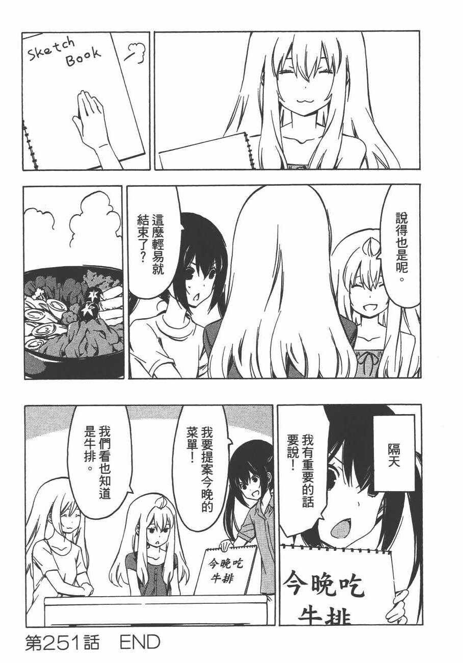 《南家三姊妹》漫画 13卷