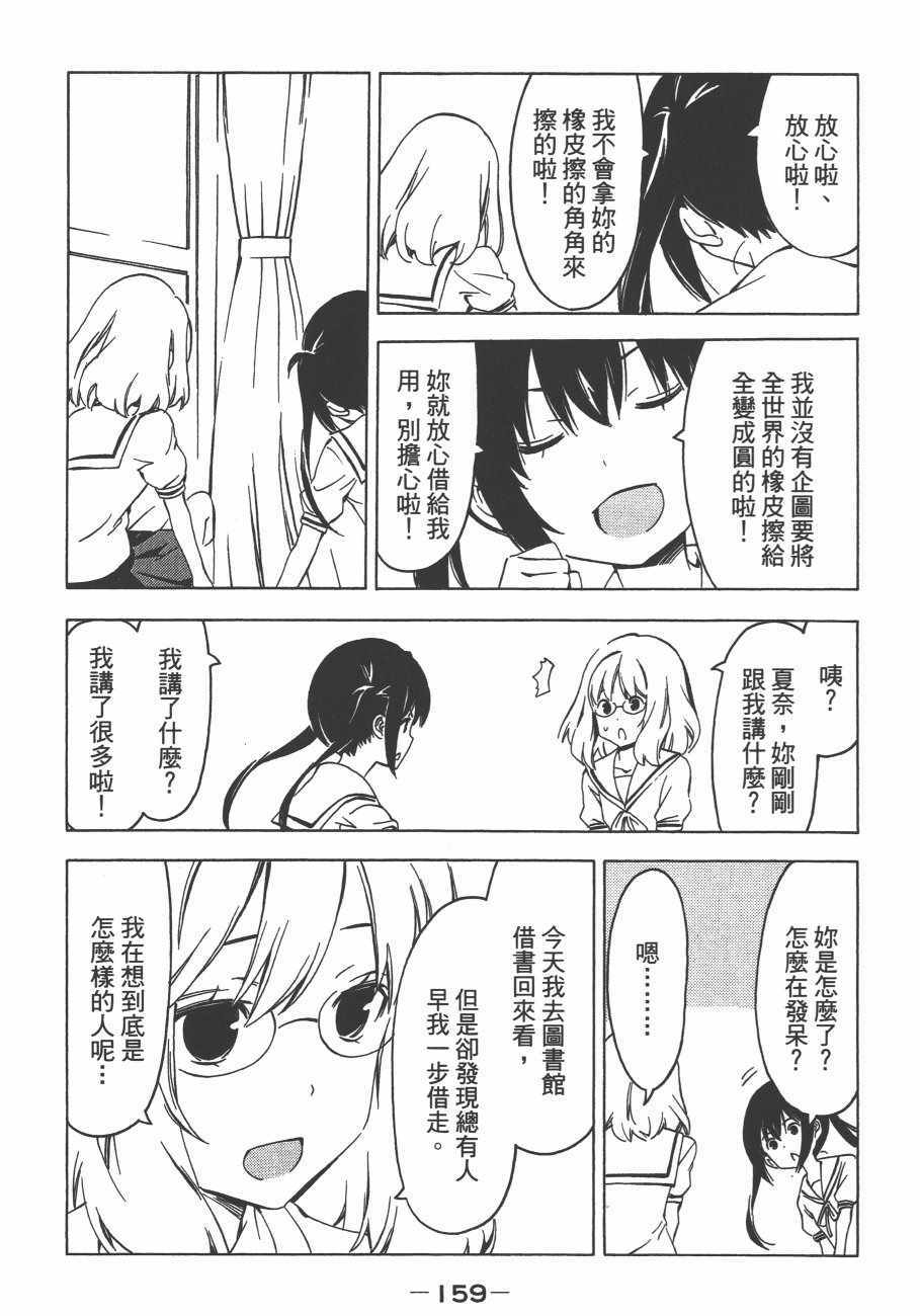 《南家三姊妹》漫画 13卷