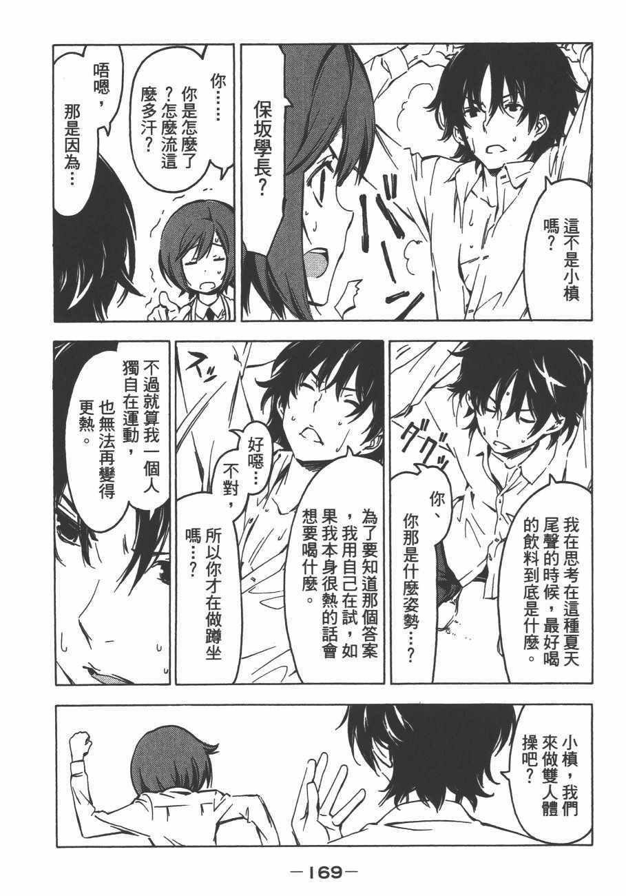 《南家三姊妹》漫画 13卷