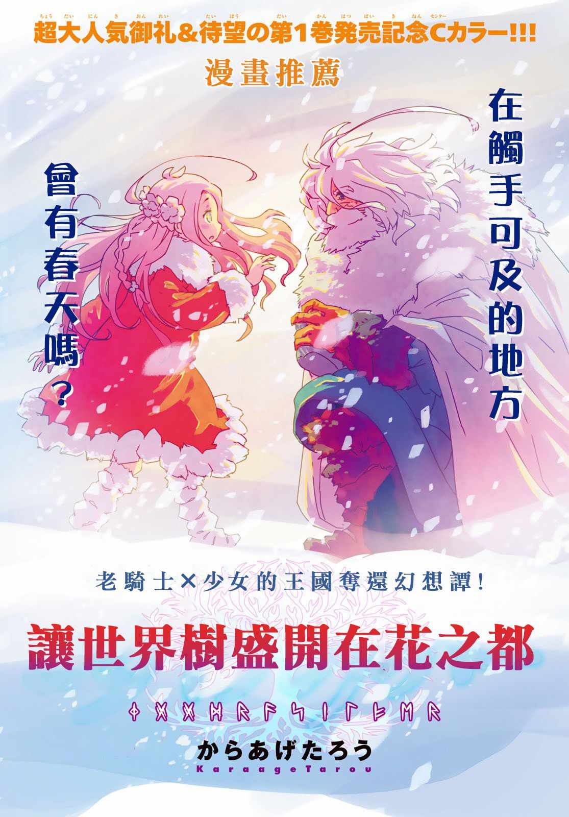 《南家三姊妹》漫画 344集