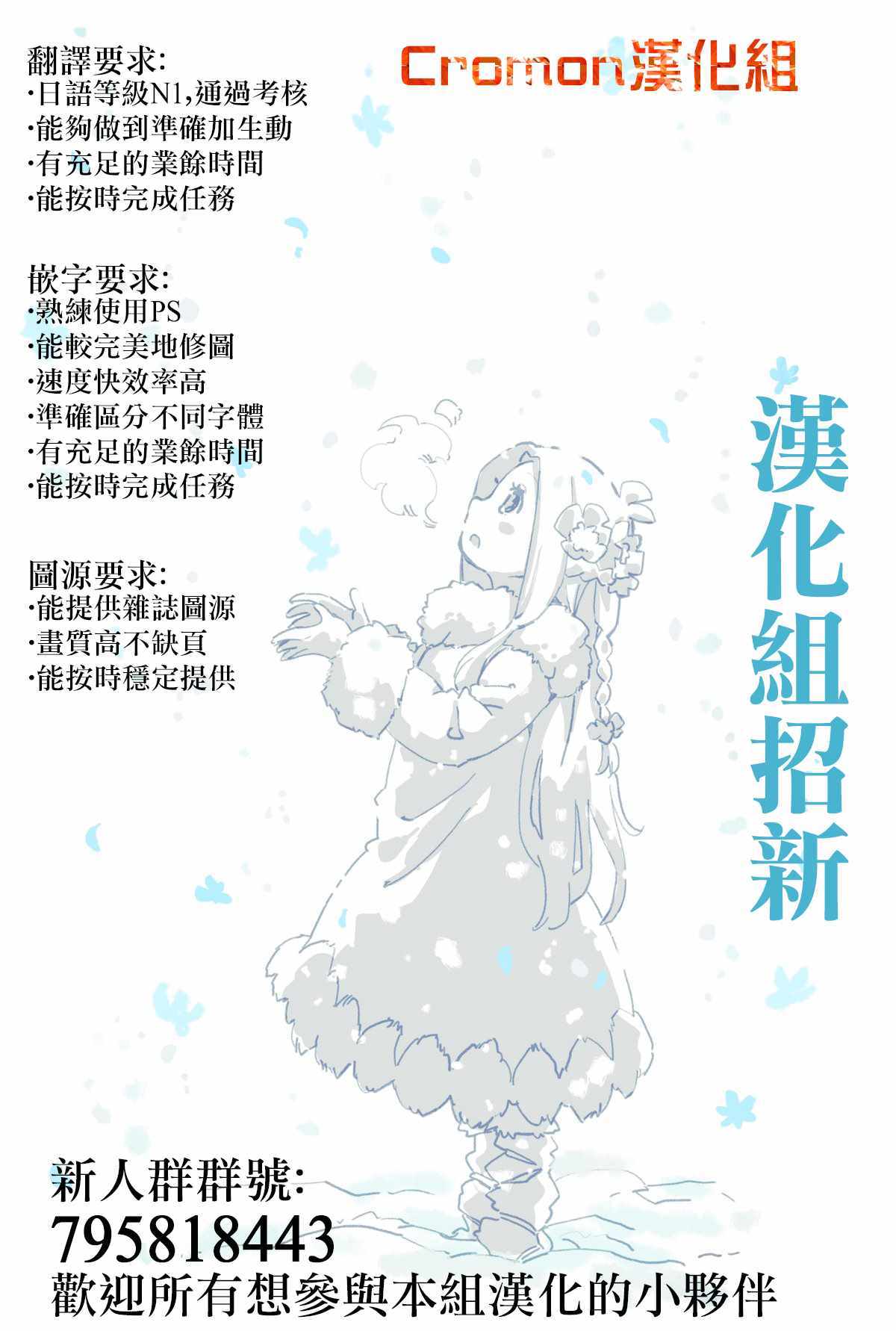 《南家三姊妹》漫画 360集