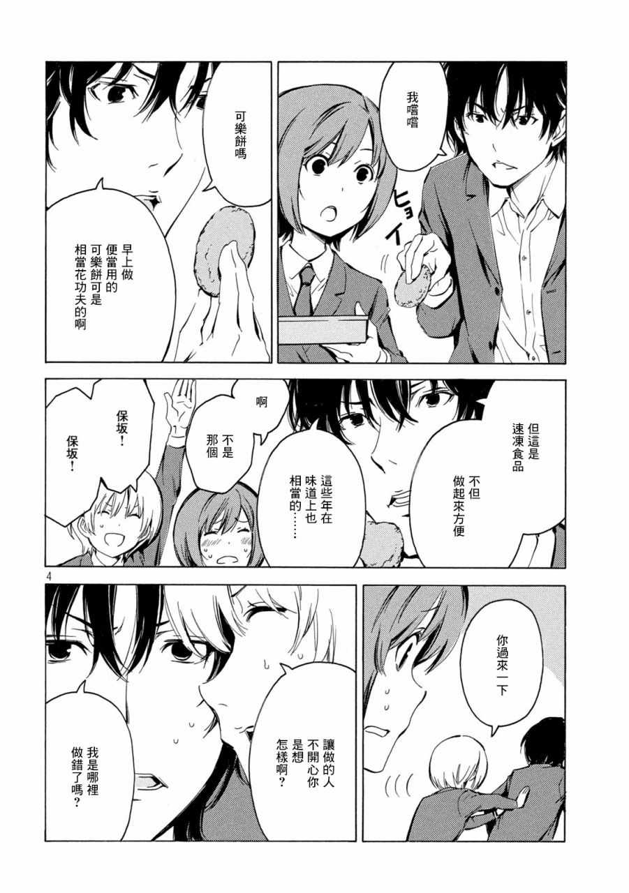 《南家三姊妹》漫画 407集