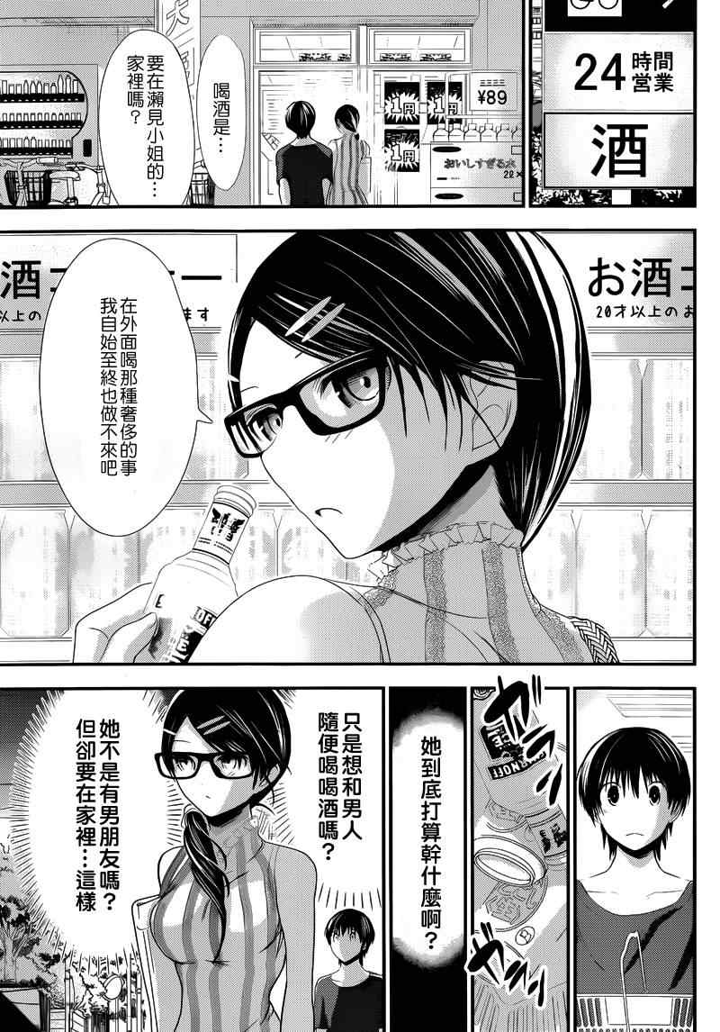 《源君物语》漫画 126集