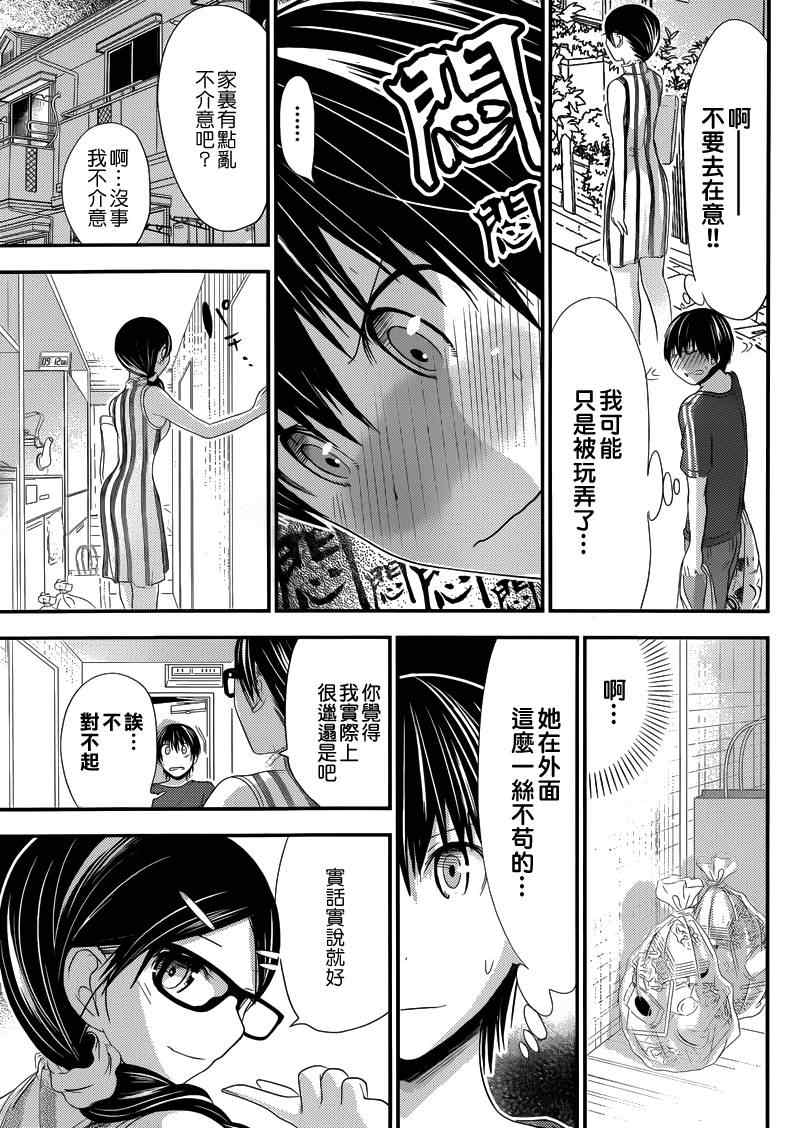 《源君物语》漫画 126集